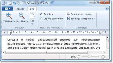 Hogyan kell használni a WordPad