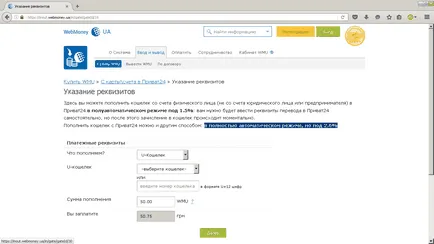 Hogyan kell feltölteni WebMoney keresztül priva24 részletes utasításokat (utasítások) Hogyan kell feltölteni WebMoney keresztül priva24 részletes utasításokat