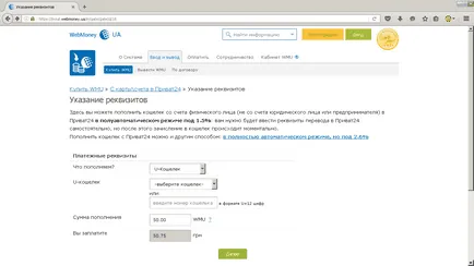 Hogyan kell feltölteni WebMoney keresztül priva24 részletes utasításokat Hogyan kell feltölteni WebMoney keresztül priva24 részletes utasításokat