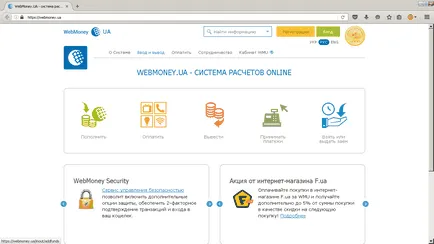 Hogyan kell feltölteni WebMoney keresztül priva24 részletes utasításokat (fent) Hogyan kell feltölteni WebMoney keresztül priva24 részletes utasításokat