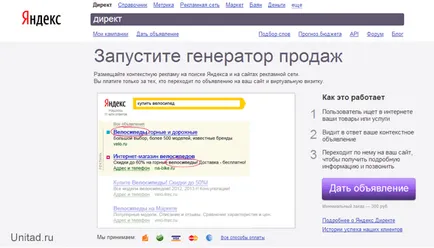 Hogyan kell használni Yandex Közvetlen és reklámozni Yandex (irányelvek) Hogyan kell használni Yandex Közvetlen és reklámozni Yandex