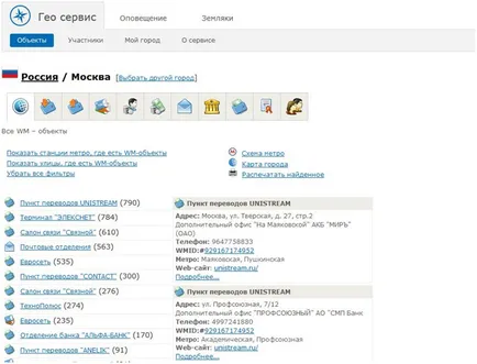 Hogyan töltse figyelembe terminálon keresztül a WebMoney