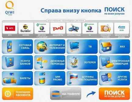 Hogyan kell feltölteni WebMoney át a terminál tanítási módszerek és vélemények