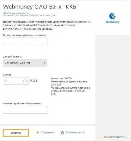 Hogyan kell feltölteni WebMoney