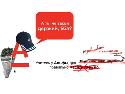 Hogyan hívja Alpha Bank