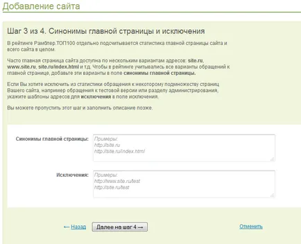 Hogyan adjunk egy webhelyet a keresési rendszer Yandex, google, e-mail, stb