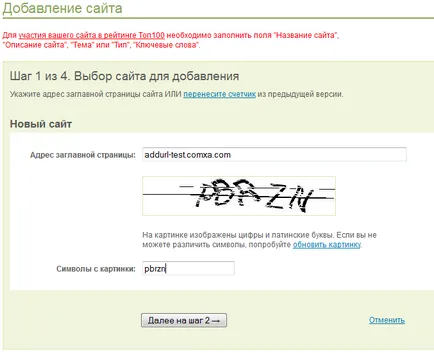 Hogyan adjunk egy webhelyet a keresési rendszer Yandex, google, e-mail, stb