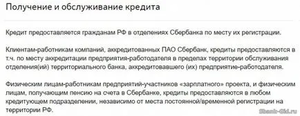 Ismerje meg az állapotát a kölcsön kérelem Sberbank Online