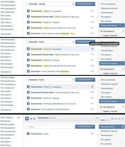 Megtanulják, hogyan kell hozzáadni a dalt „kapcsolat” (audio) Megtanulják, hogyan kell hozzáadni a dalt „contact”