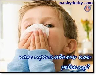Hogyan mossa a baba orra, és hogy kell csinálni