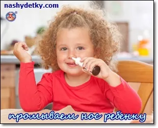 Hogyan mossa a baba orra, és hogy kell csinálni