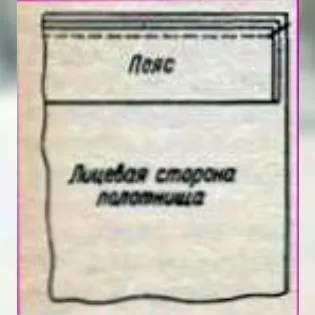 Hogyan kötött szoknya
