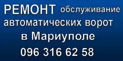 Hogy pontosan a szó kapuk - Szolgáltatás - Mariupol szolgáltatás - javítás a kapu (gate) Mivel a szó helyesen van írva, kapuk - Szolgáltatás - Mariupol szolgáltatás - javítás a kapu