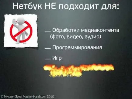Hogyan válasszuk ki a netbook, ami jobb - néhány hasznos tipp Hogyan válasszuk ki a netbook, ami jobb - néhány hasznos tipp