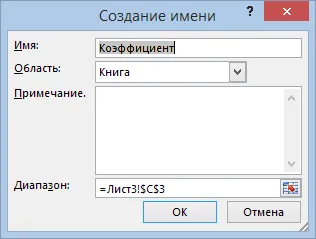 Hogyan rendelhet egy nevet egy cella vagy tartomány excel