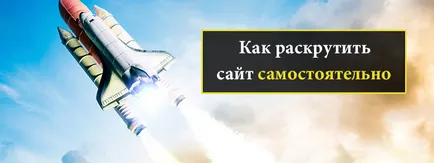 Hogyan támogassuk a helyszínen magad (hogy támogassák a helyszínen magad) Hogyan támogassuk a helyszínen magad