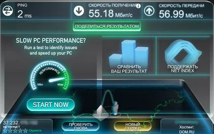 Hogyan lehet ellenőrizni a sebesség az internet a számítógépen - a legjobb szolgáltatást (számítógép) Hogyan lehet ellenőrizni a sebesség az internet a számítógépen - a legjobb szolgáltatást