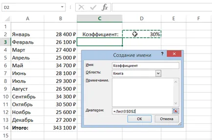 Hogyan rendelhet egy nevet egy cella vagy tartomány excel
