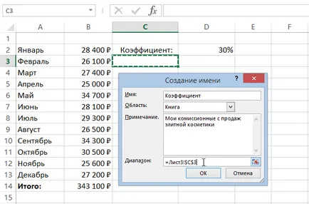 Hogyan rendelhet egy nevet egy cella vagy tartomány excel