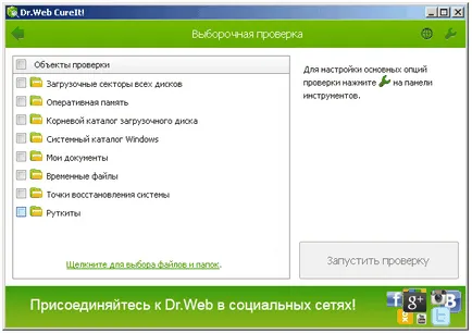 Hogyan lehet ellenőrizni a számítógépet a vírusok