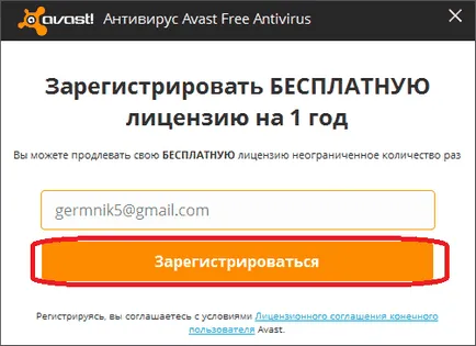 Hogyan egy évvel meghosszabbítja a avast ingyenes