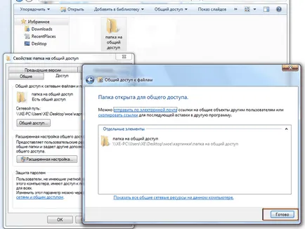 Hogyan lehet megosztani a mappát a Windows 7 egy helyi hálózatban, a setevichok