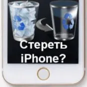 Visszaállítása vagy hard reset iPhone és iPad