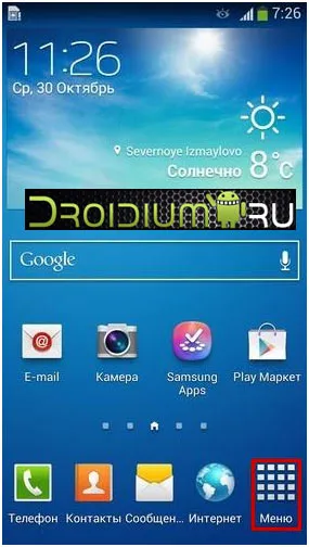 Hogyan állítsa vissza livtec lt901 - reset (hard reset)