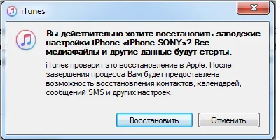 Hogyan állítsa vissza az iPhone a gyári beállítások