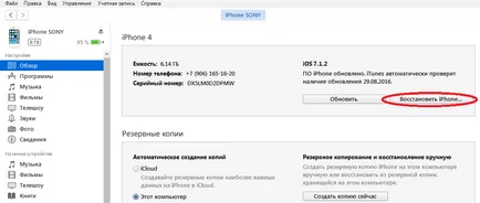 Hogyan állítsa vissza az iPhone a gyári beállítások
