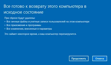 Hogyan állítsa vissza a Windows 10, a kezdeti állapotban