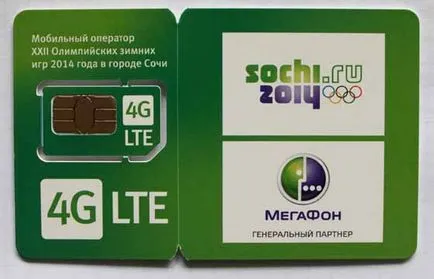 Hogyan blokkolja a SIM-kártya hangszóró - a modern iskola (a legtöbb) Hogyan blokkolja a SIM-kártya hangszóró - a modern iskola