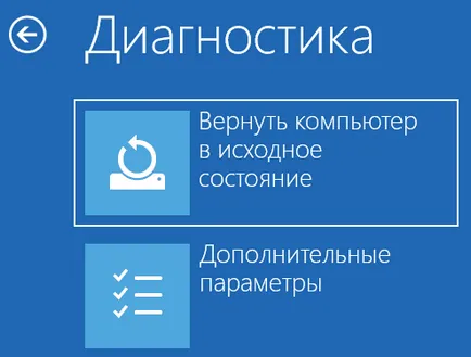 Hogyan állítsa vissza a Windows 10, a kezdeti állapotban