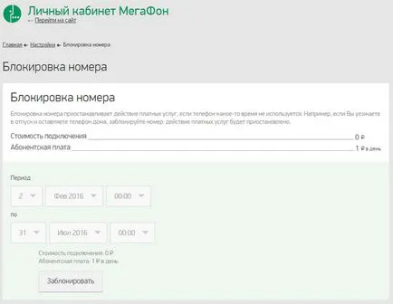 Hogyan blokkolja a SIM-kártya hangszóró - a modern iskola (a legtöbb) Hogyan blokkolja a SIM-kártya hangszóró - a modern iskola