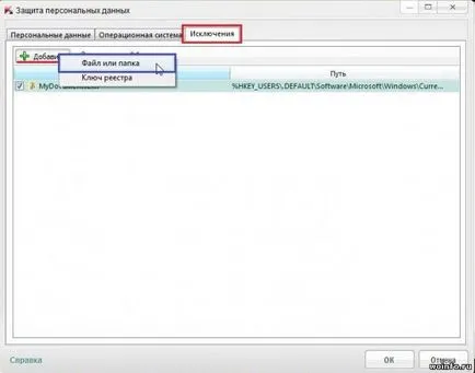 Hogyan teszi lehetővé a változást a hosts fájlt a Kaspersky Internet Security 2013