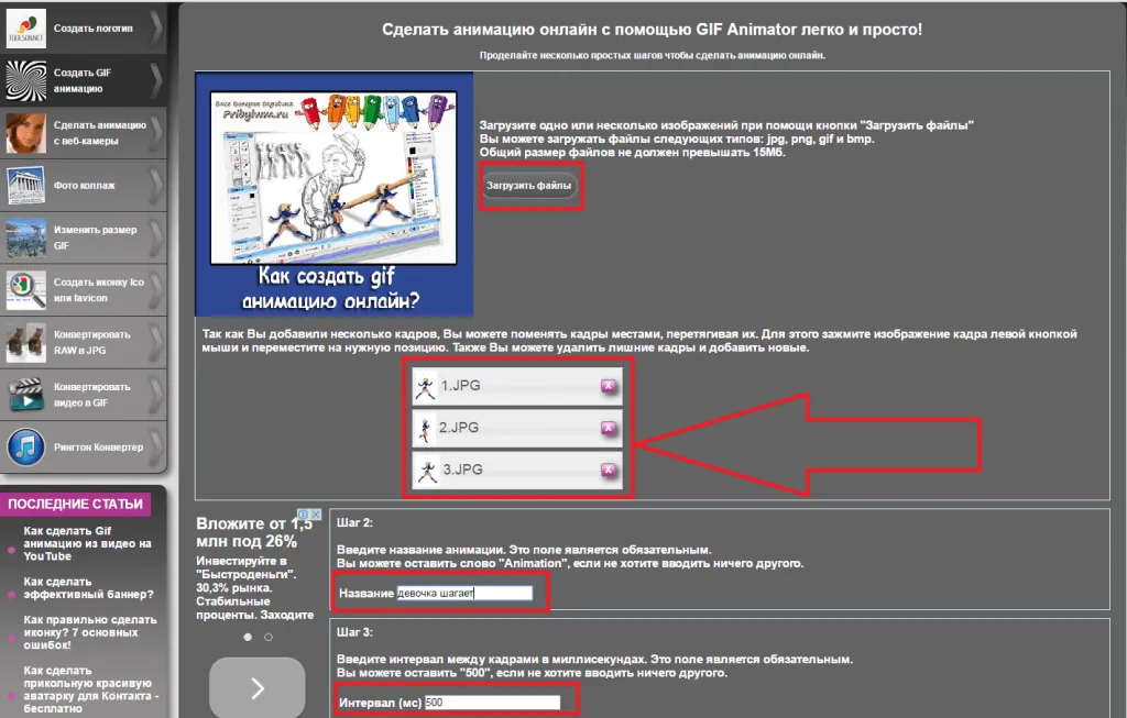 Hogyan készítsünk egy gif animáció
