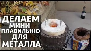 Hogyan készítsünk egy grafittégelyből kezüket - video izle, bivideo Arama motoru Hogyan készítsünk egy grafittégelyből kezüket - video izle, bivideo Arama motoru