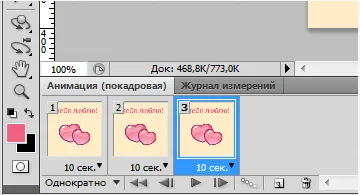 Hogyan SIFCO Photoshop