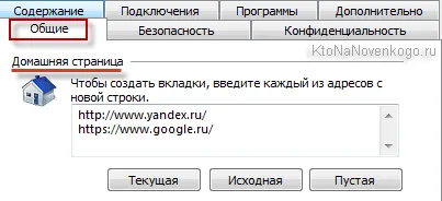 Hogyan készítsünk saját honlapján Yandex vagy Google otthona, valamint minden weboldal (mint ez) (Yandex) Hogyan készítsünk saját honlapján Yandex vagy Google otthona, valamint minden weboldal (mint ez)