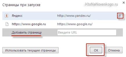 Hogyan készítsünk saját honlapján Yandex vagy Google otthona, valamint minden weboldal (mint ez) Hogyan készítsünk saját honlapján Yandex vagy Google otthona, valamint minden weboldal (mint ez)