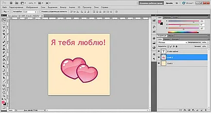 Hogyan SIFCO Photoshop