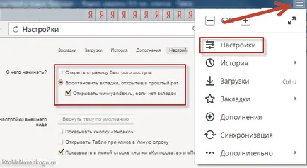 Hogyan készítsünk saját honlapján Yandex vagy Google otthona, valamint minden weboldal (mint ez) Hogyan készítsünk saját honlapján Yandex vagy Google otthona, valamint minden weboldal (mint ez)