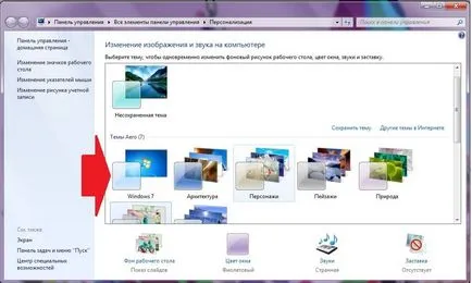 Hogyan lehet, hogy változtatni a képeket az asztalon ablakok