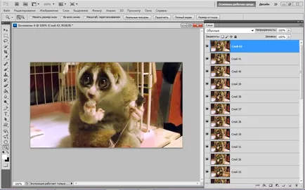 Hogyan készítsünk egy gif animáció a Photoshop képek (animáció) Hogyan készítsünk egy gif animáció a Photoshop képek