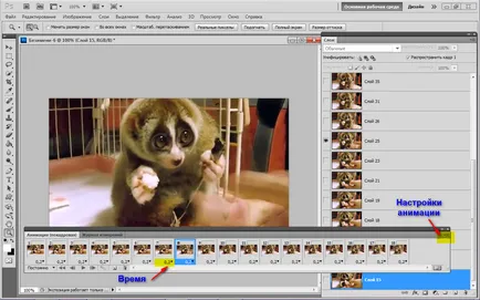 Hogyan SIFCO photoshop létre gif-animáció, a videó, a fehér ablak (létrehozása) Hogyan SIFCO photoshop létre gif-animáció video, fehér ablakok