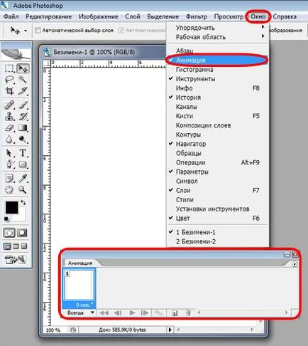 Hogyan készítsünk egy gif animációs program áttekintése létrehozására gif képek