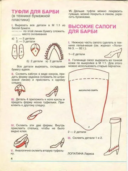 Hogyan készítsünk cipő Barbie babák Hogyan készítsünk cipő Barbie babák