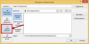 Hogyan készítsünk vagy eltávolítása hivatkozásra MS Word (Word) 2007, 2010, hogyan kell eltávolítani egy hivatkozásra körül