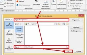 Hogyan készítsünk vagy eltávolítása hivatkozásra MS Word (Word) 2007, 2010, hogyan kell eltávolítani egy hivatkozásra körül
