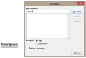 Hogyan készítsünk vagy eltávolítása hivatkozásra MS Word (Word) 2007, 2010, hogyan kell eltávolítani egy hivatkozásra körül